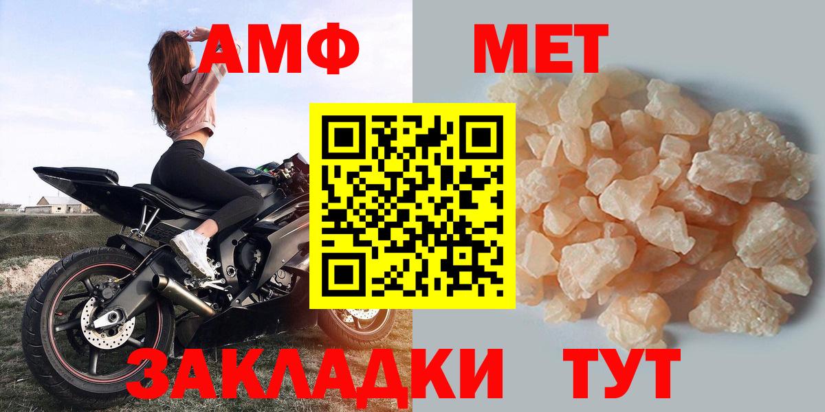 Амфетамин Розовый Острогожск