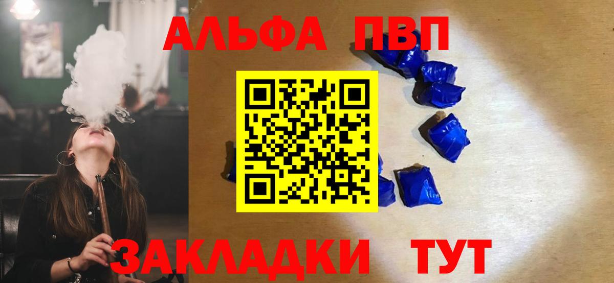 Alpha-PVP СК КРИС Острогожск