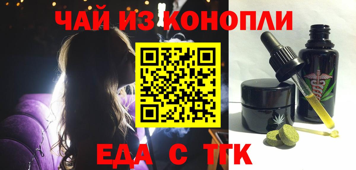 Острогожск  Cannafood конопля  Вход с VPN 