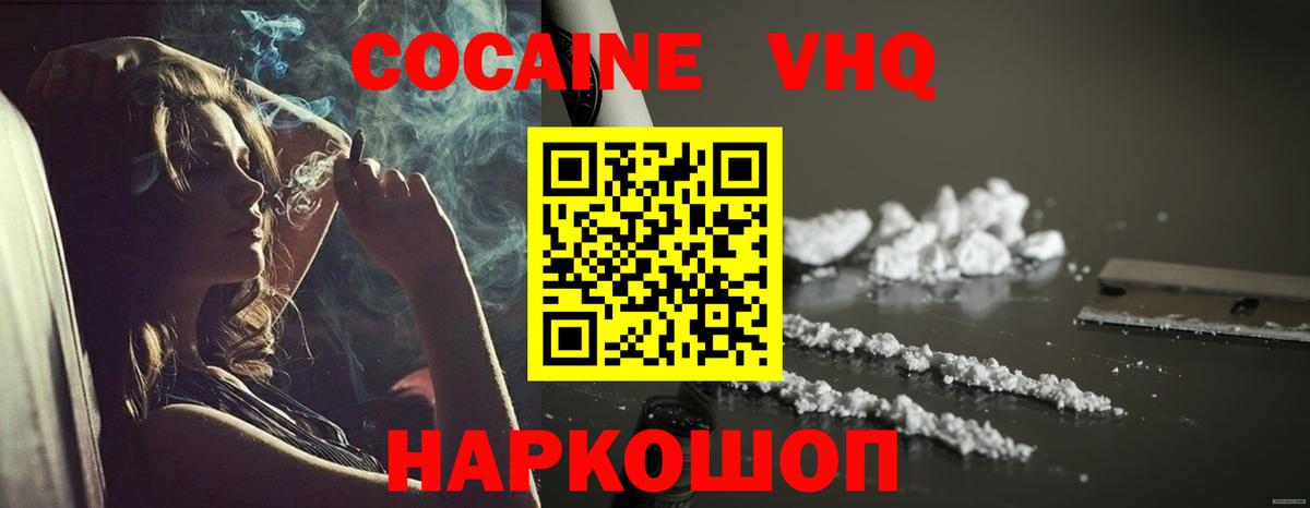 COCAIN Fish Scale Острогожск