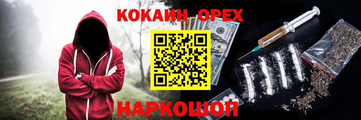 Кокаин FishScale  COCAIN  Острогожск  Вход с VPN  КОКАИН Эквадор 