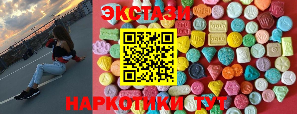 Экстази Дубай  Вход с VPN  ЭКСТАЗИ  Ecstasy 280 MDMA  Острогожск 