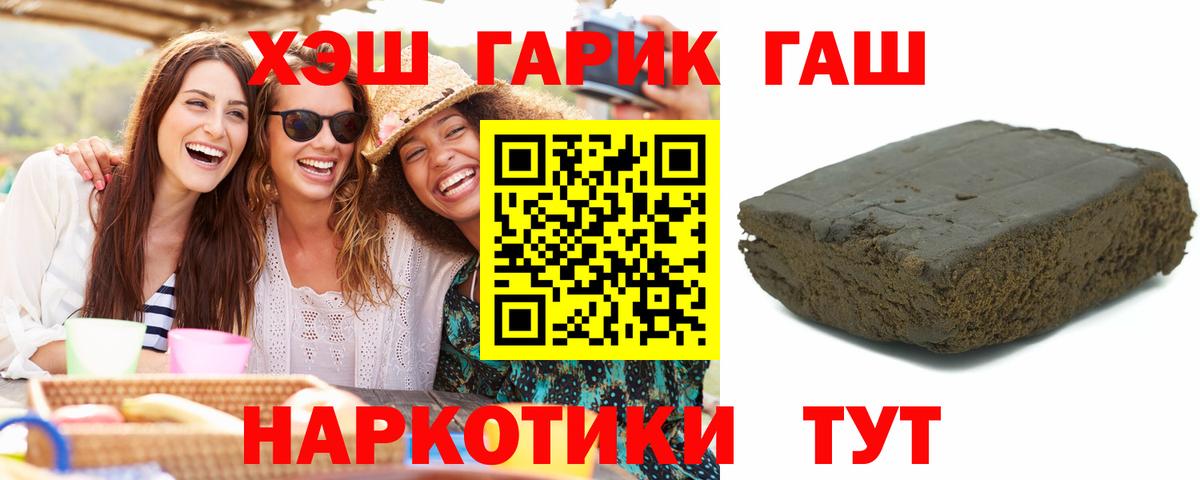 ГАШИШ Ice-O-Lator Острогожск
