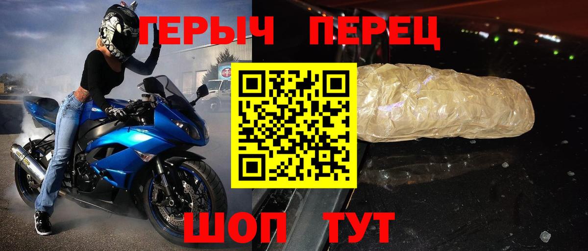 Героин Heroin  ГЕРОИН  Острогожск  Вход с VPN 