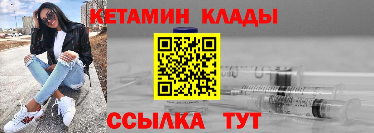 Острогожск  дарк нет какой сайт  КЕТАМИН ketamine  Вход с VPN  Кетамин VHQ  ссылка на мегу как зайти 
