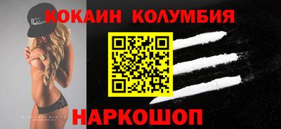 кокаин Сланцы