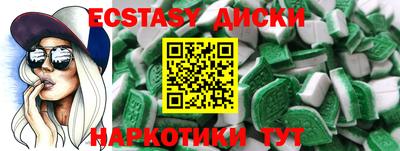 ECSTASY Северобайкальск