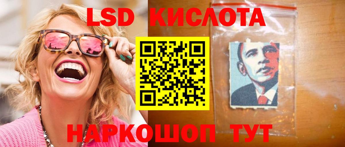 Острогожск  LSD-25 экстази кислота  Вход с VPN  LSD-25 экстази кислота 