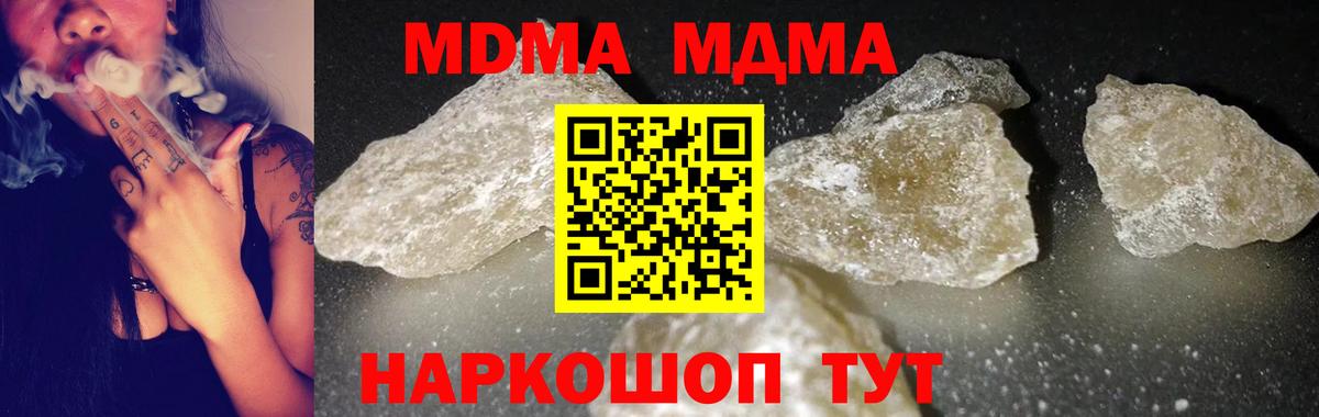 MDMA  Вход с VPN  Острогожск  MDMA crystal 