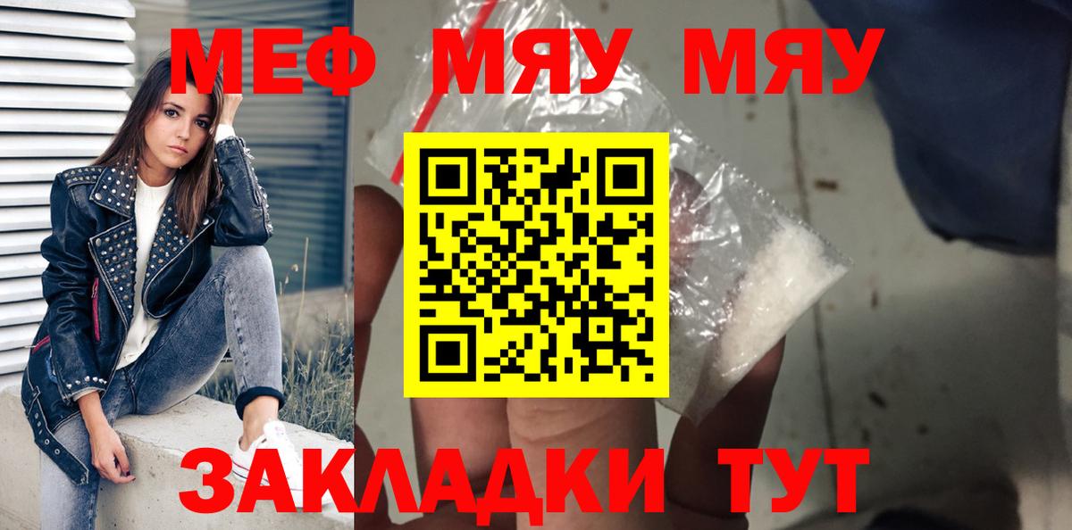 Меф кристаллы Острогожск