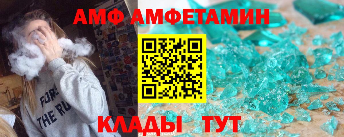 МЕТАМФЕТАМИН Декстрометамфетамин 99.9% Острогожск