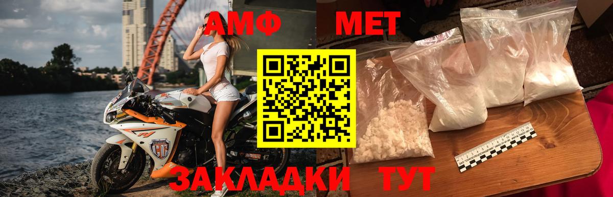 Первитин Methamphetamine  Первитин Methamphetamine  Вход с VPN  Острогожск 