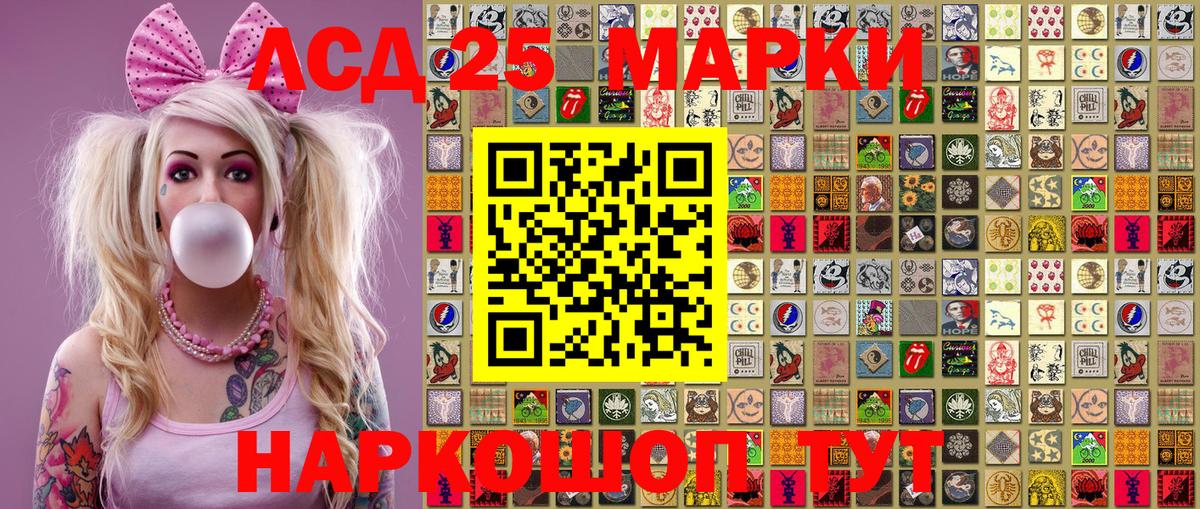 Наркотические марки 1500мкг Острогожск
