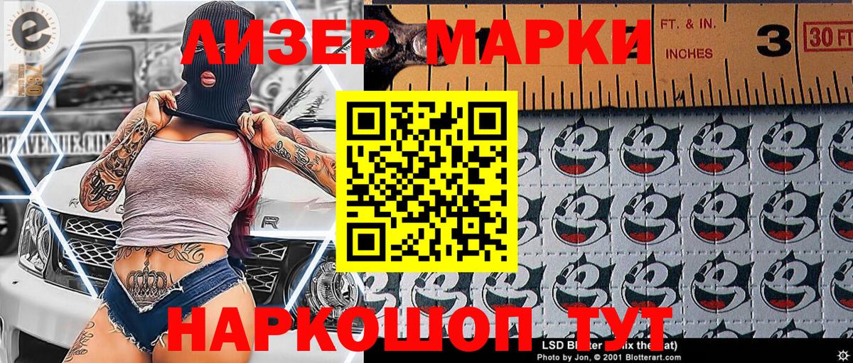 Острогожск  Марки N-bome 1500мкг  Вход с VPN  Марки N-bome 1500мкг 