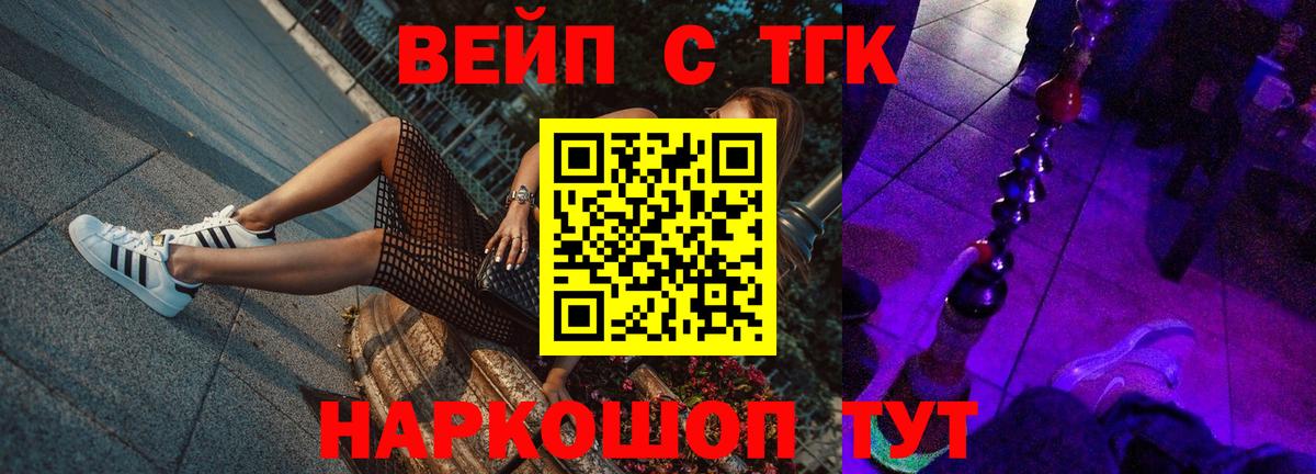 наркота  Дистиллят ТГК вейп  Вход с VPN  Острогожск 