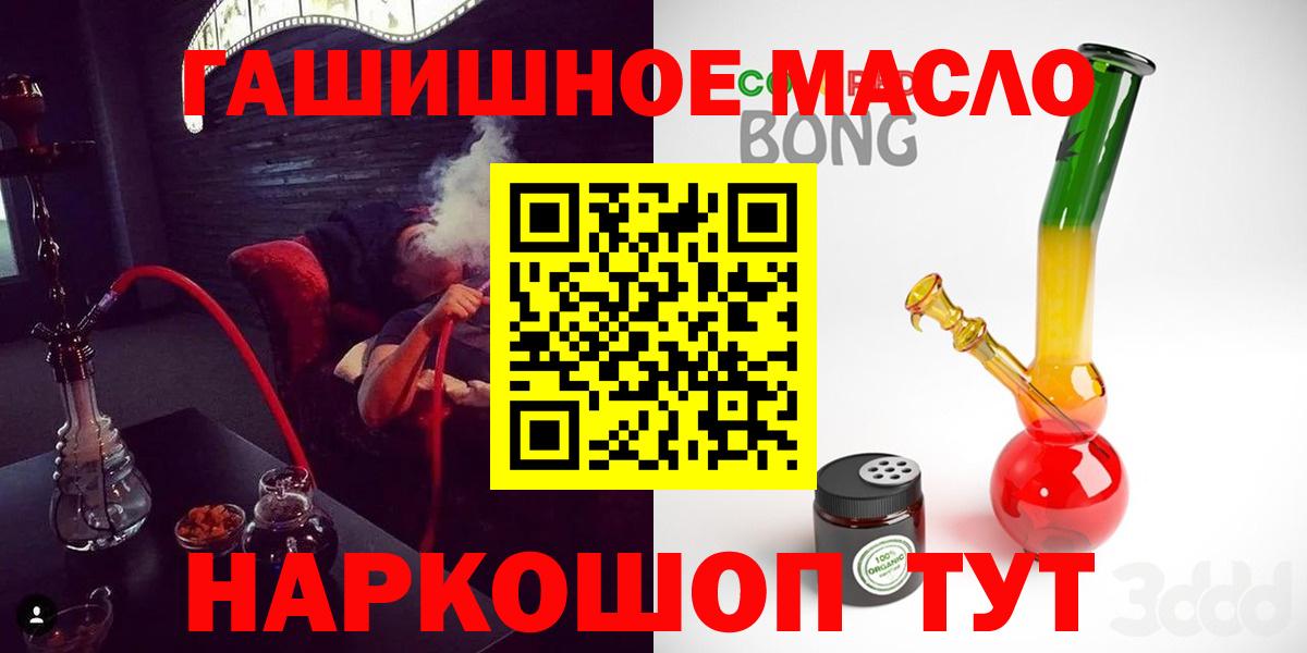 ТГК гашишное масло Острогожск