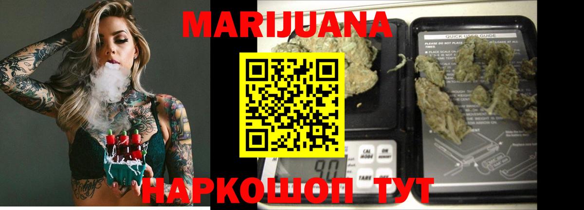 Бошки Шишки семена  МАРИХУАНА Bruce Banner  Острогожск  Вход с VPN 